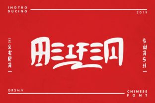 Meifen: A Display Typeface Rooted in Tradition and Editorial Charm